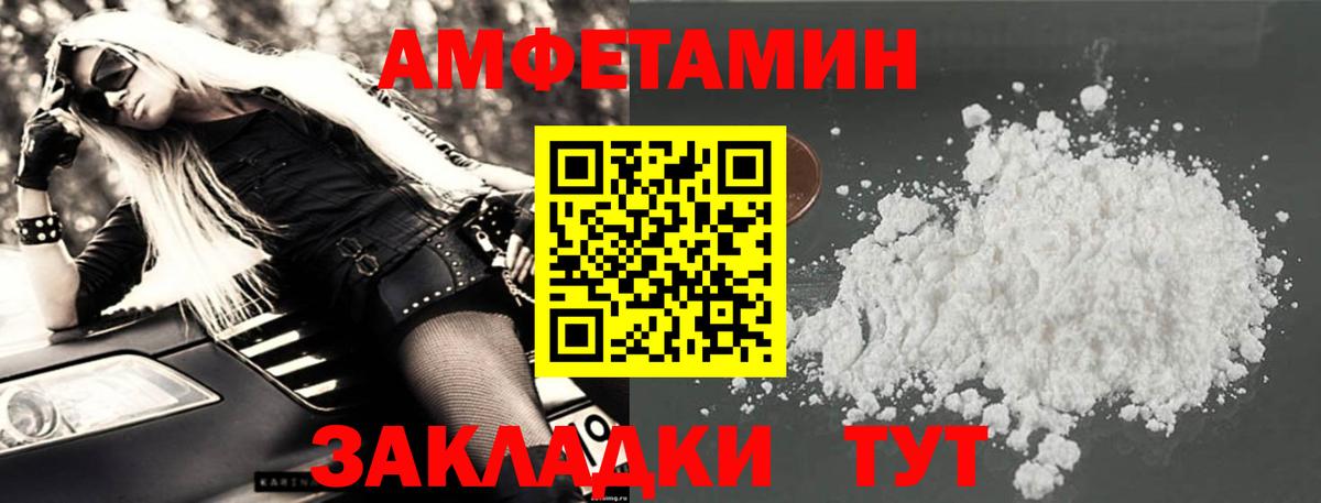 нарко площадка формула  АМФЕТАМИН  Амфетамин  Богданович  Вход с VPN  Amphetamine Premium 