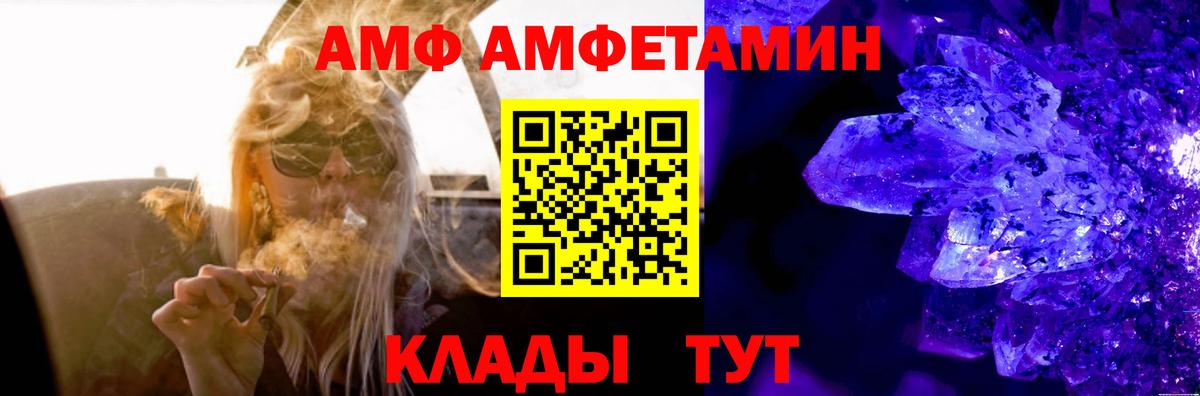 АМФЕТАМИН Розовый Богданович