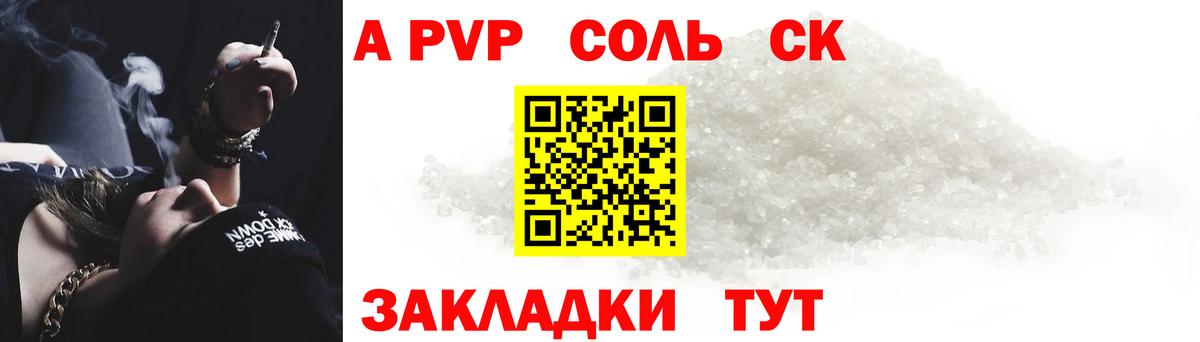 Alpha PVP мука Богданович