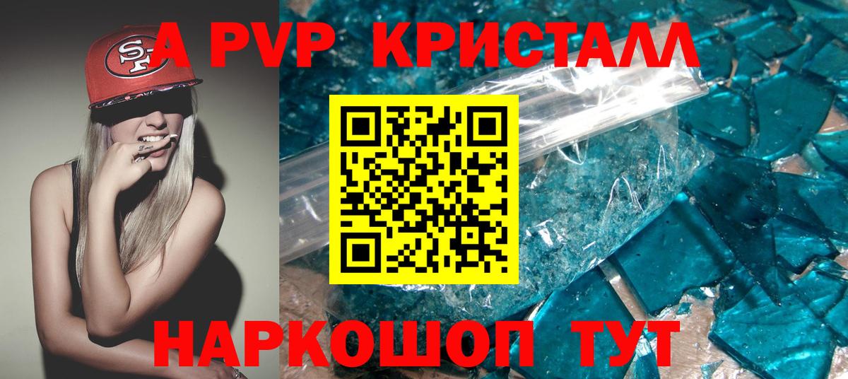Alpha-PVP крисы CK  Alpha-PVP мука  как найти наркотики  Вход с VPN  Богданович  Alpha-PVP СК КРИС 