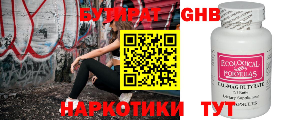 Бутират вода Богданович