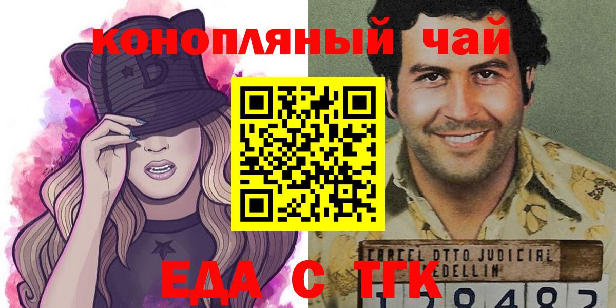 Canna-Cookies марихуана  Вход с VPN  Богданович 