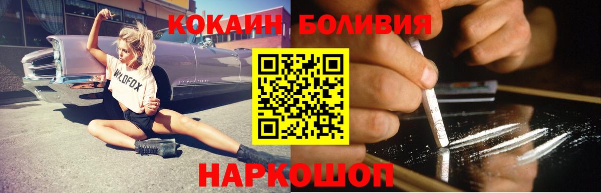 Cocaine 98%  где купить   Кокаин FishScale  Богданович  Вход с VPN 