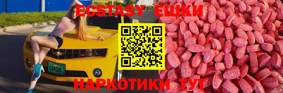 Богданович  ЭКСТАЗИ  ЭКСТАЗИ VHQ  Вход с VPN  Ecstasy VHQ 
