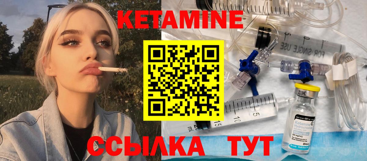 Богданович  Кетамин ketamine  Вход с VPN 