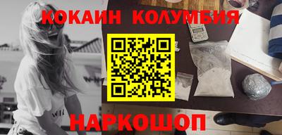 кокаин VHQ Дмитров