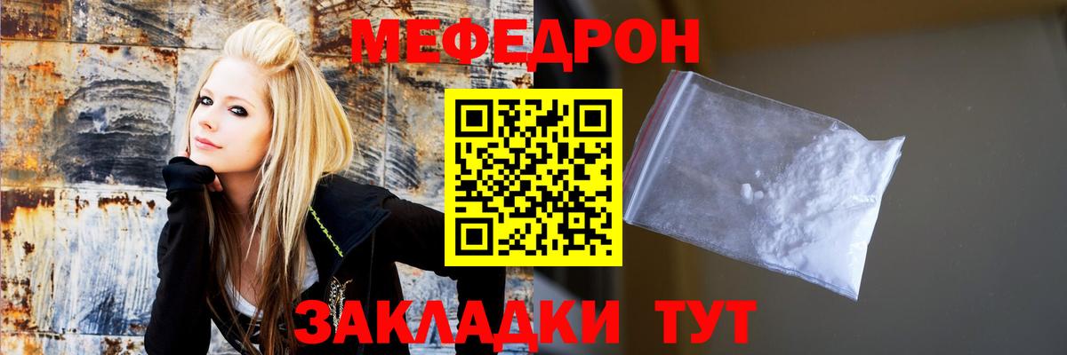 МЯУ-МЯУ VHQ  Меф мука  Меф  купить  сайты  Вход с VPN  Богданович 