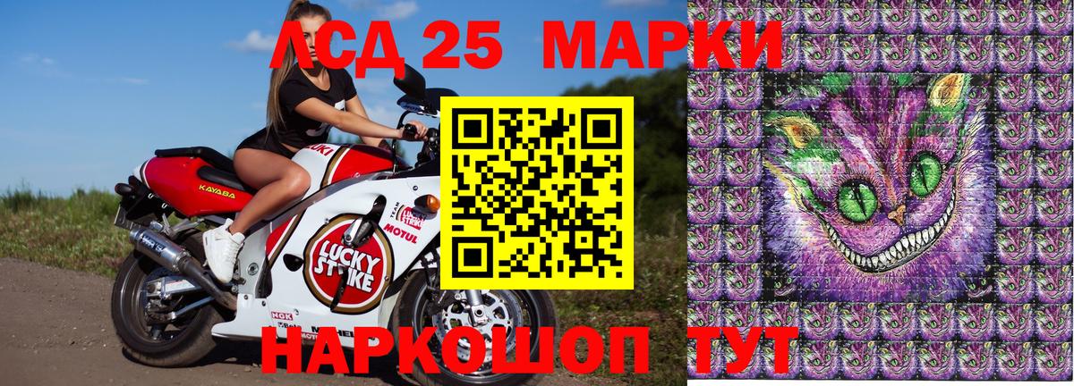 Марки 25I-NBOMe  Марки 25I-NBOMe 1,5мг  Вход с VPN  Богданович  Марки 25I-NBOMe 1,5мг 